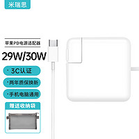 米瑞思 mryc 苹果笔记本电脑充电器Type-C线套装USB-C PD29W/30W MacBook Pro/Air电源适配器A1534 A1932