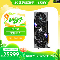 微星 魔龙 GeForce RTX 5090 D 32G GAMING TRIO OC 电竞游戏设计智能学习独立显卡