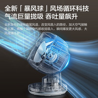 艾美特 桌面空气循环扇 直流变频 SRD200