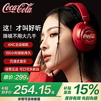 可口可乐 Coca-Cola T07蓝牙降噪耳机头戴式运动游戏电竞礼物 100小时长续航 ANC主动降噪 蓝牙5.3