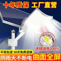 卓琪 太阳能路灯 家用庭院LED户外灯 大功率防水防雷 自动亮