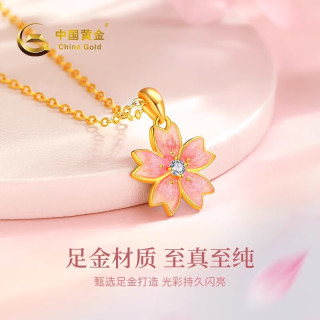 中国黄金 China Gold 粉粉桃花黄金项链 999足金吊坠 1.1g