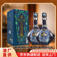 四特酒 江西四特酒 东方韵 雅韵 52度特香型白酒 500mL*2 礼盒装