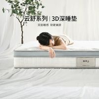 联邦 LANDBOND 家具乳胶床垫3E环保棕椰棕床垫独立弹簧3D透气围边抗菌面料