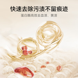 安洁 简单爱系列内衣除菌洗衣液
