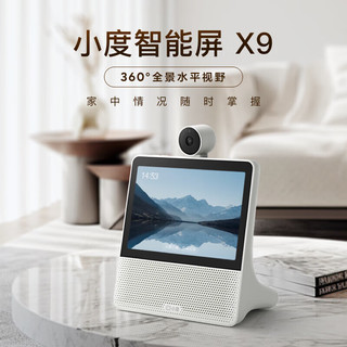 小度智能屏X9百度旗下8英寸智能音箱32G内存视频通话360°远程监控红外夜视小杜触屏儿童早教机 X9标配【赠白金会员+水凝膜】