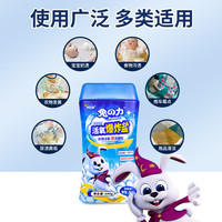 兔の力校服净爆炸盐 彩漂粉 洗衣去污渍漂白剂去黄增白洗衣去污渍白衣服 600g 1瓶