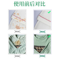 兔の力校服净爆炸盐 彩漂粉 洗衣去污渍漂白剂去黄增白洗衣去污渍白衣服 310g 1瓶