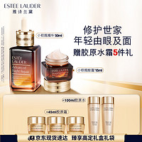 ESTEE LAUDER 雅诗兰黛 小棕瓶修护系列 特润修护护肤套装 (肌活精华露第七代50ml+精华眼霜15ml)