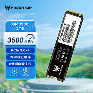 GM3500系列 M.2 固态硬盘 2TB （PCI-E3.0）