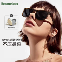 今日必买：蕉下森林 可折叠防晒太阳镜  （精品眼镜盒+眼镜布）