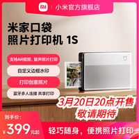 小米 Xiaomi MJKDDYJ02HT 口袋照片打印机1S