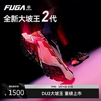 凯乐石 FUGA凯乐石FUGA DU 2大坡王透气缓震抓地低帮越野跑山鞋男款 41