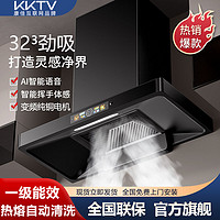 KKTV 康佳互联网品牌抽油烟机家用大吸力厨房顶吸式T型欧式油烟机