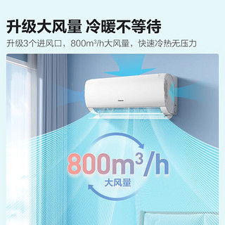 海信 Hisense 大1.5匹易省电S511空调挂机式家用一级能效变频补贴