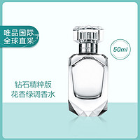 Tiffany&Co. 蒂芙尼 钻饰倾心SHEER女士淡香水 50ml