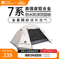 牧高笛 20点:牧高笛(MOBI户外露营帐篷 【涂银款】双人-象牙白
