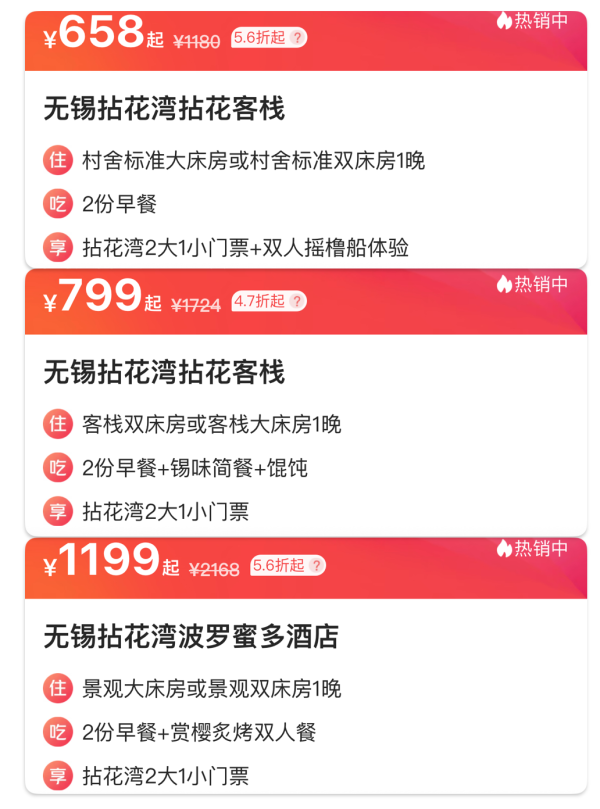 樱花季要来啦,绝配包邮区唐风天花板!含2大1小亲子门票!无锡拈花湾拈花客栈 村舍标准房1晚(含双早+2大1小拈花湾门票等)