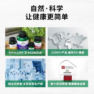  SWANSON/斯旺森 强化免疫调节肺部氧化族群 西蓝花萝卜硫素提取物胶囊  0.051kg 瓶装 60粒