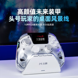 北通 BEITONG 鲲鹏50 智能游戏手柄 云翼白套装版