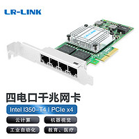 LR-LINK 联瑞LREC9714HT PCIEx4千兆四电口网卡 I350-T4芯片服务器机器视觉工业相机网络适配器