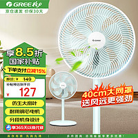 格力 GREE 家头转页扇对流循环换气扇机械式电扇 FD-35X65h7(升级加大款-竹青)