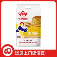 风筝 小麦面包粉 2.5kg 1袋