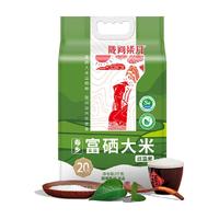 陇间柒月富硒大米寿乡富硒丝苗米恩施富硒米富有机硒认证
