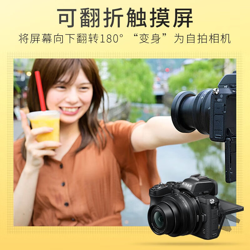 尼康 Z50 【进阶】半画幅