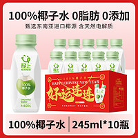 罗伯克 ACAKA 轻上100%椰子水孕妇可喝含电解质饮料0添加饮品纯椰子汁椰青水