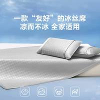 LOVO罗莱生活旗下品牌 凉席冰丝席床上三件套空调夏凉席子可折叠提花 【高密提花凉席】千鸟格-灰 180*200cm