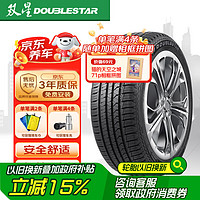 移动端、京东百亿补贴：双星轮胎 Double Star 双星 轮胎/汽车轮胎 225/65R17 102H SS81适配奇骏/昂科威