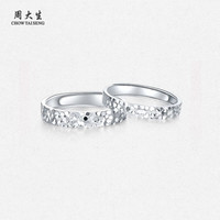 周大生碎碎冰银戒指轻奢小众高级感可调节圈口 碎碎冰女戒