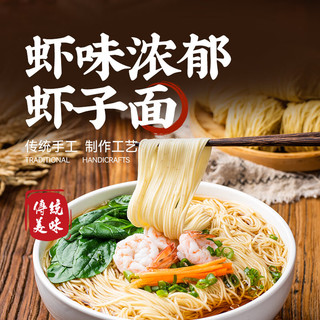 云山半 YUNSHANBAN 手工虾子面1.5kg 非油炸广东港式竹升面 虾仔面 云吞面 手工虾子面3斤