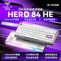 狼蛛 HERO84HE磁轴键盘机械电竞游戏有线高性能RT0.01碳纤维定位板 白紫双拼正刻