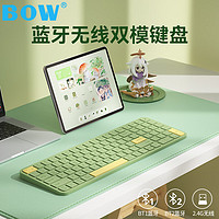 B.O.W HD363CL-2 双模充电无线蓝牙键盘 笔记本台式电脑平板ipad手机静音家用办公通用键盘 青绿黛