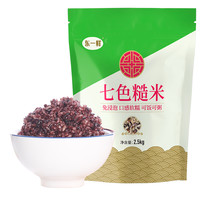 免泡七色糙米五谷杂粮饭 控糖粗粮减低脂餐 5斤混合杂粮