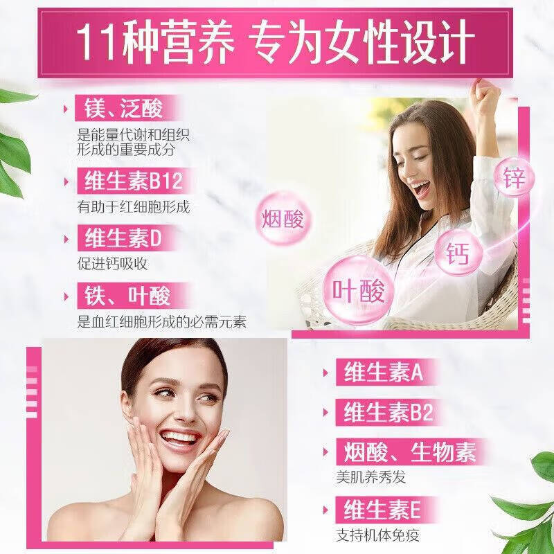  Swisse/斯维诗 多种维生素矿物质 女士维生素矿物质片