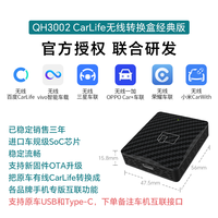 耘电车联 适用于vivo iQOO手机Jovi智能车载USB无线CarLife转换盒