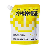 Lemon Republic 柠檬共和国 冷榨柠檬液冲饮480g柠檬维生素VC冷水冲泡柠檬果汁饮料