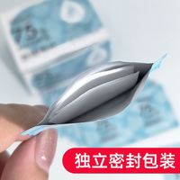 怡洁心医用75酒精棉片美甲一次性旅行手机家用餐具皮肤清洁杀菌消毒