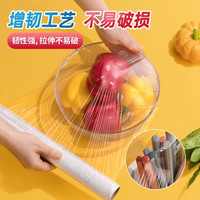 茶花（CHAHUA）一次性保鲜膜食品级缠绕膜家用冰箱专用大卷耐高温可微波 【1卷】