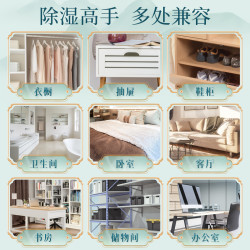 老管家 香氛除湿盒干燥剂防潮袋防霉包衣柜宿舍回南天吸湿