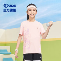 乔丹QIAODAN童装儿童短袖2025夏季童中性针织速干凉感运动纯色T恤 傲蕾粉 140 CM