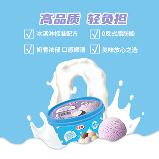 五羊牌香芋口味冰淇淋 雪糕冰激凌生鲜冷饮批发