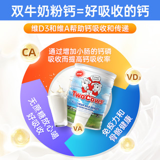 荷兰双牛儿童成长女士中老年成人高钙全脂牛奶粉