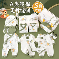 蛇宝宝新生婴儿衣服礼盒春秋初生套装满月高档刚出生宝宝用品