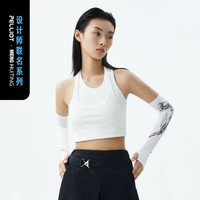 伯希和（Pelliot）【清仓特价】袖套冰袖护臂户外防晒冰凉防紫外线骑行跑步运动高弹 极地白 M