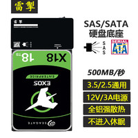 雷掣 LC-SASDC01 SAS硬盘读取机 SAS硬盘转USB SAS硬盘盒硬盘底座U.2/U.3硬盘盒 SAS+SATA转USB底座
