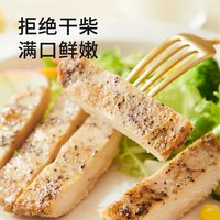 圣农 鸡排半成品鸡胸肉低脂高蛋白儿童早餐无添加轻食空气炸锅食材 黑椒香煎鸡胸肉5片*4共